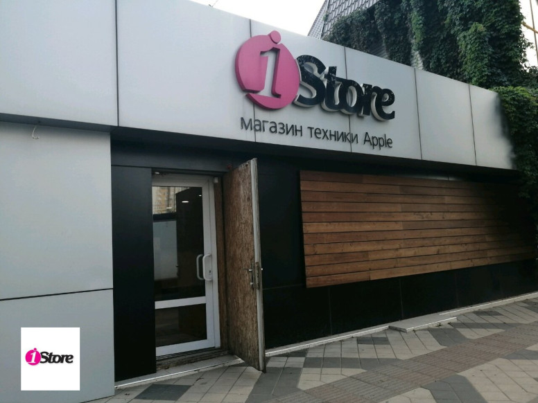 IStore