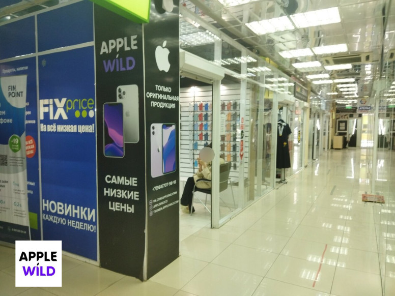 Apple Wild