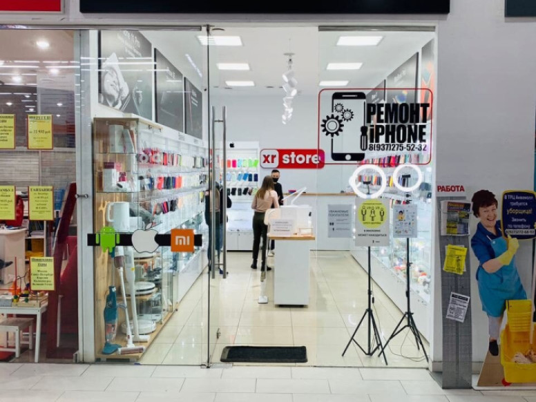 Xr Store