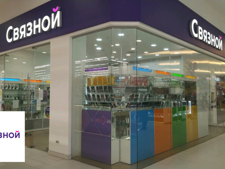 Связной
