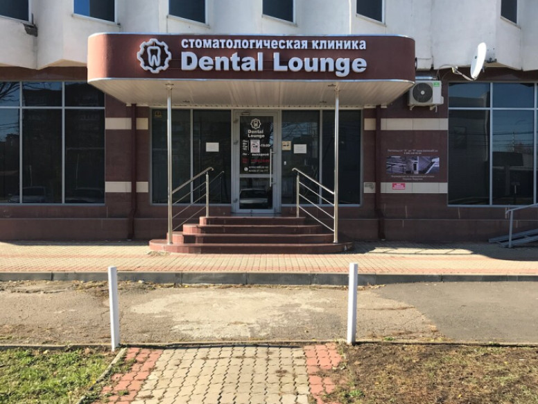 Dental Lounge