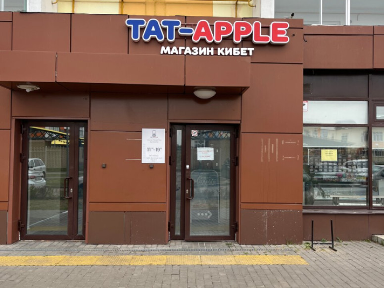 TAT-Apple