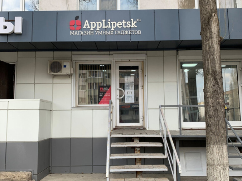 AppLipetsk