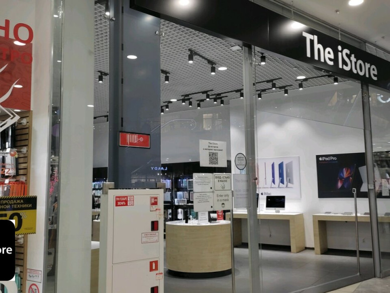 The iStore