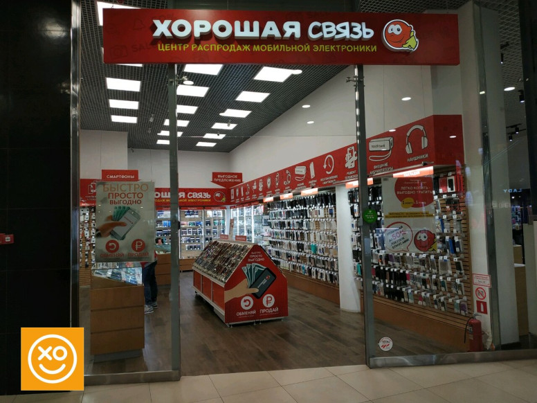 Хорошая связь