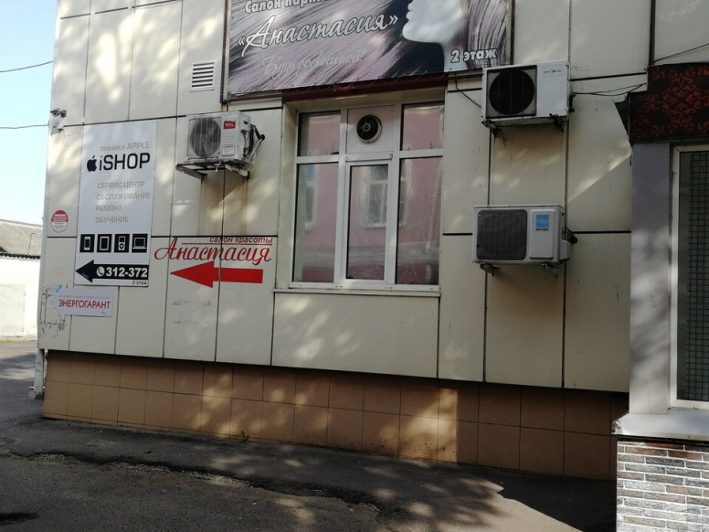 IShop