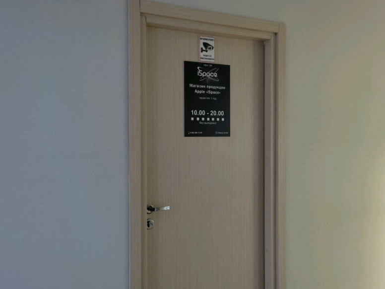 ISpace
