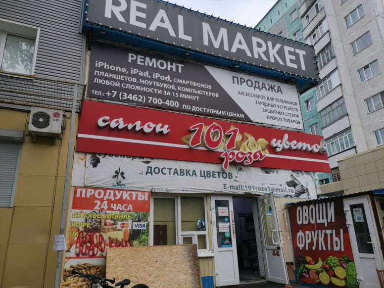 Real Market