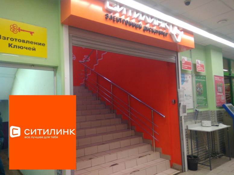 Ситилинк