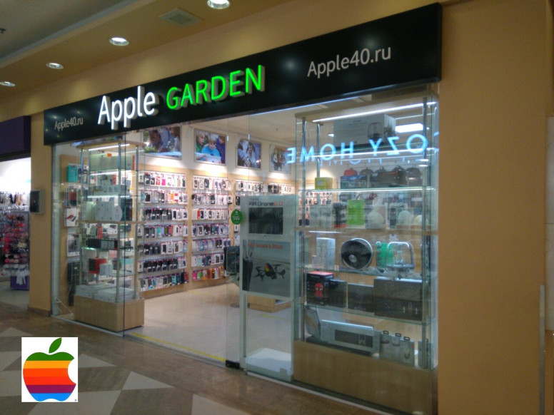 Apple Garden