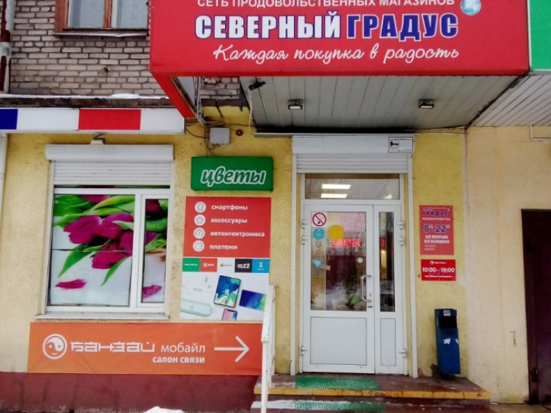 Банзай