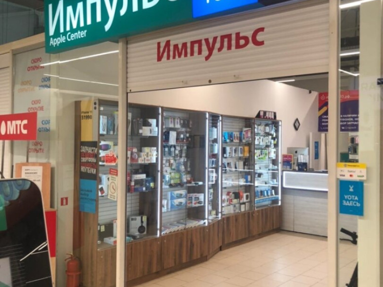 Импульс