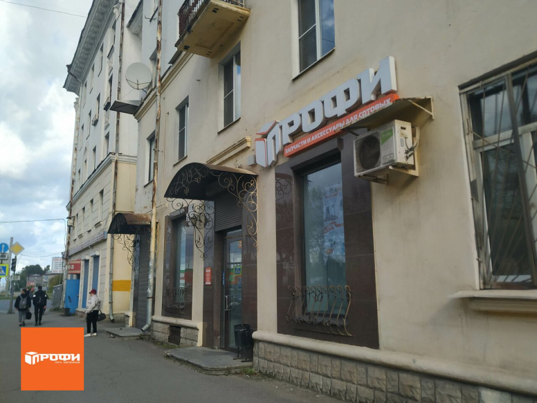 Профи