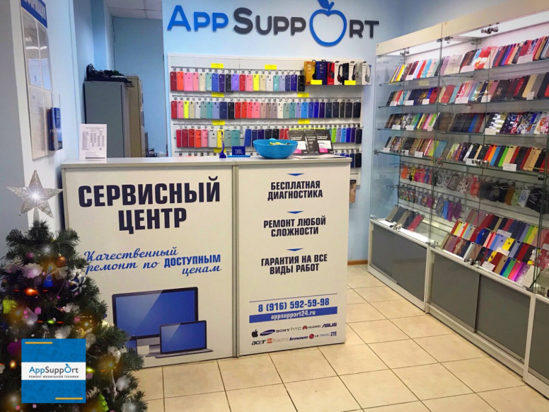 AppSupport