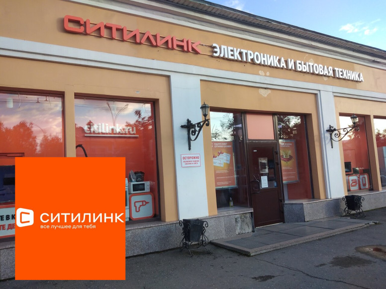 Ситилинк