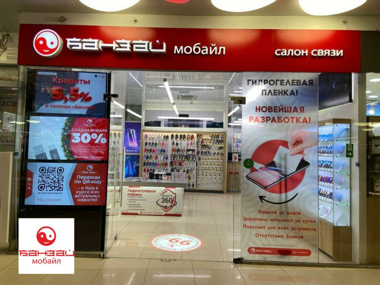 Банзай