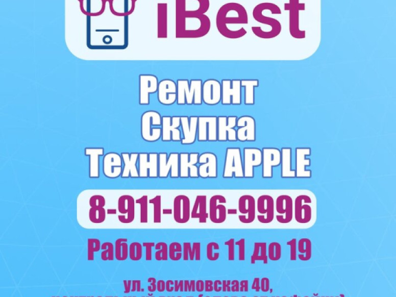 IBest