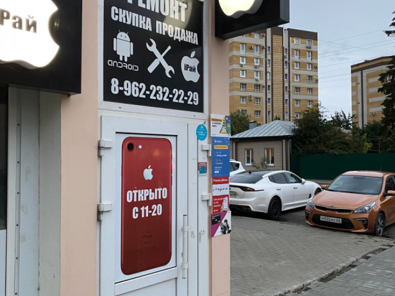 АйРай