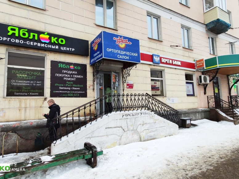 Яблоко