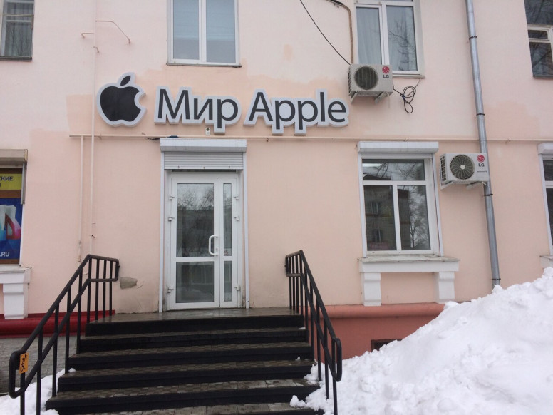 Мир Apple