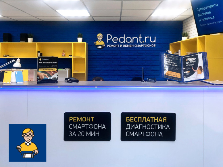 Pedant.ru