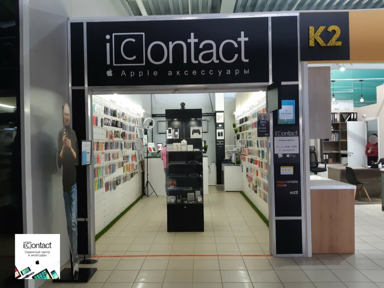 IContact