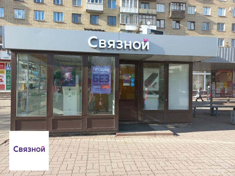 Связной