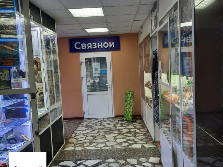 Связной