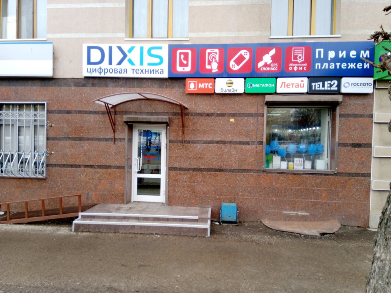 Dixis