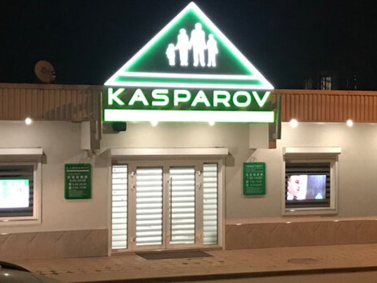 Kasparov clinic