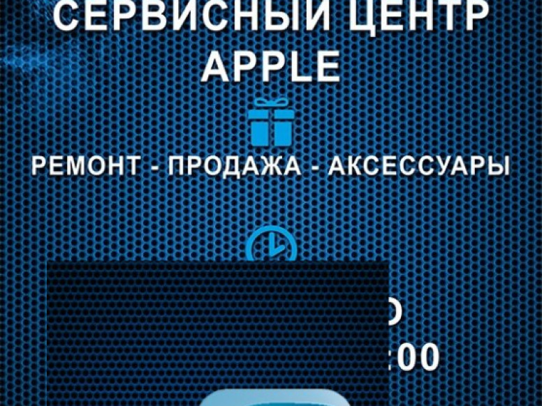 iOS 911