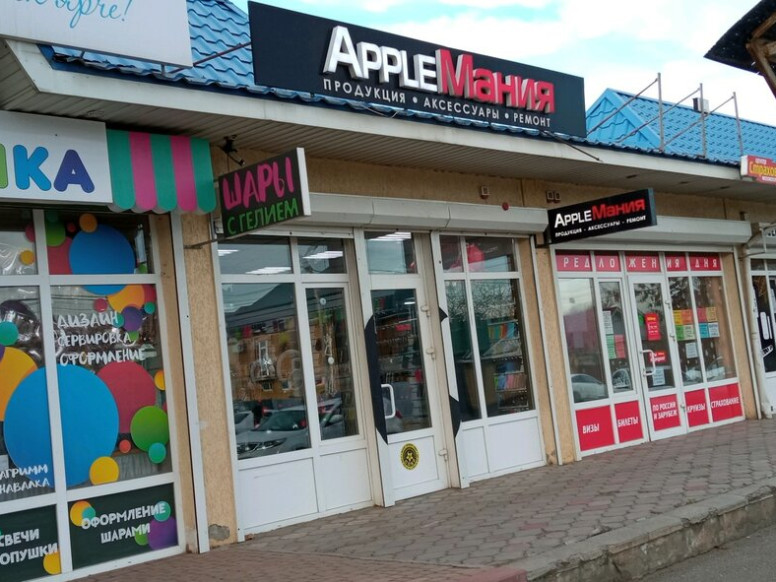 Apple Мания