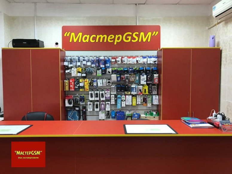 МастерGSM