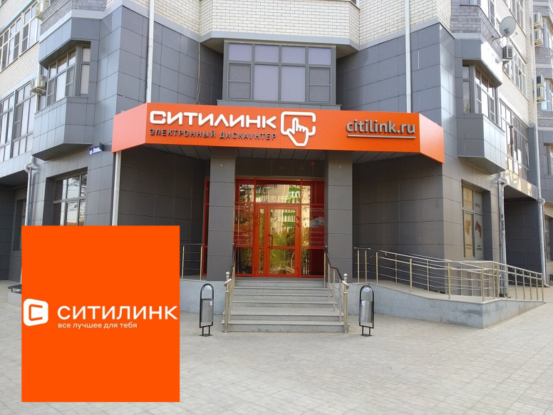 Ситилинк