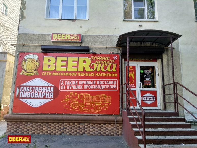 Beerжа