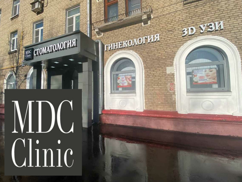 Mdc Clinic