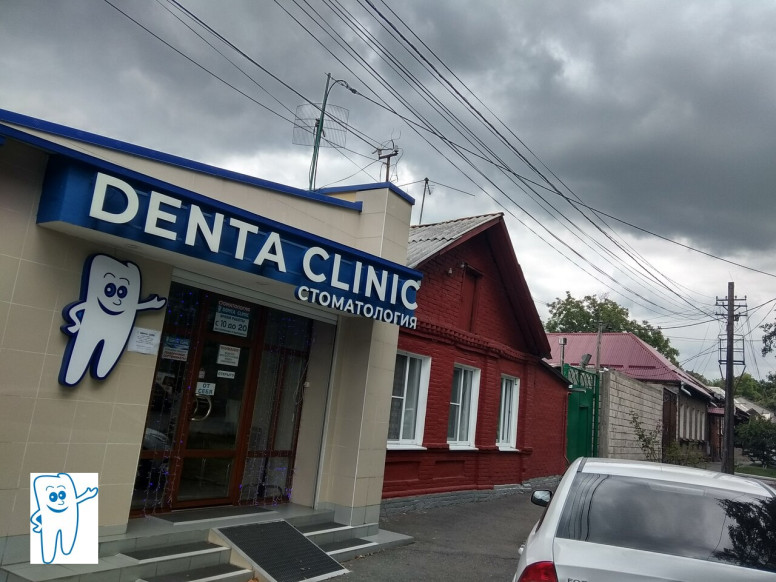 Denta Clinic