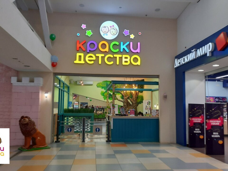 Краски Детства