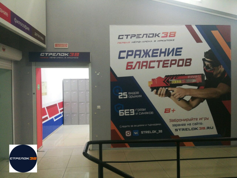 Стрелок38