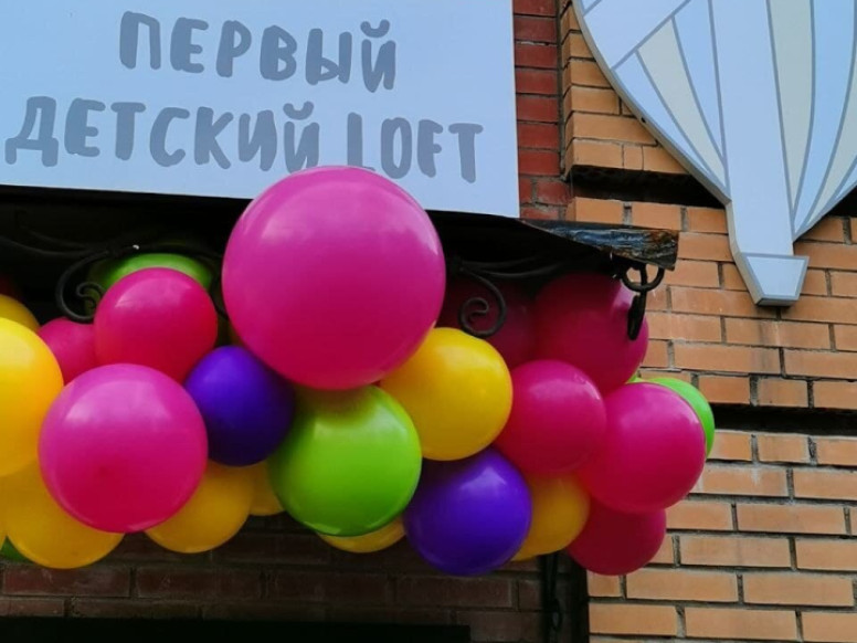 Первый детский Loft