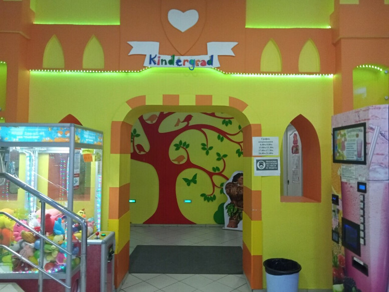 Kinderland