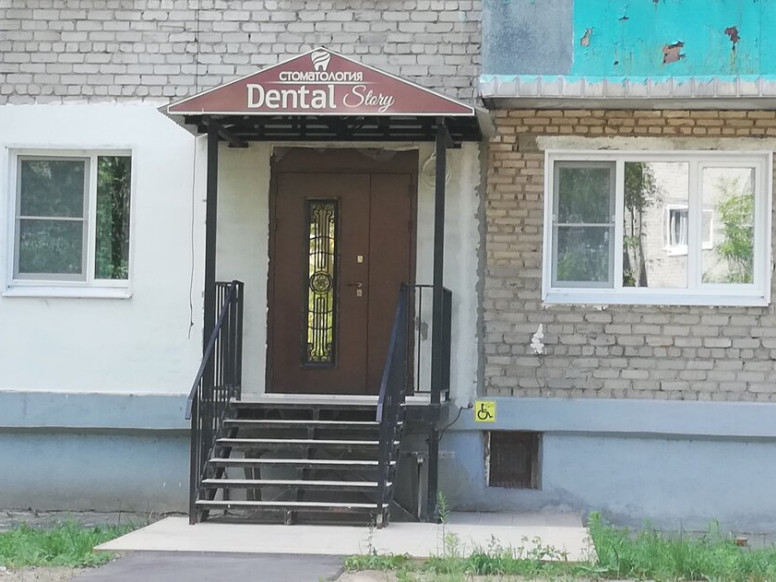 Dental Story