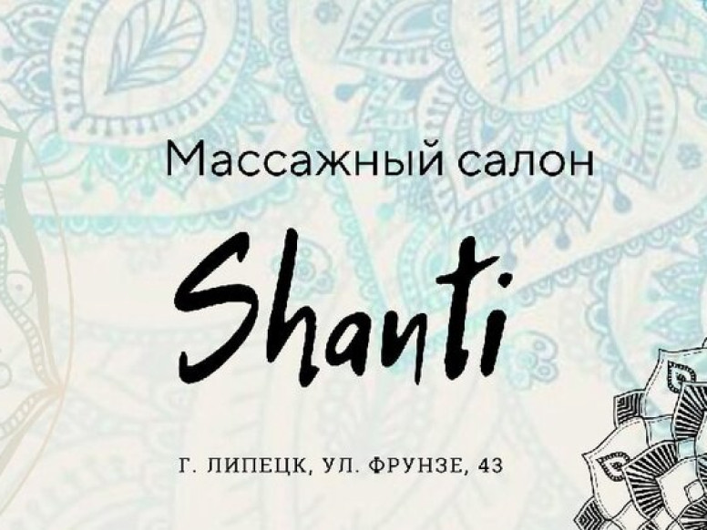 Shanti