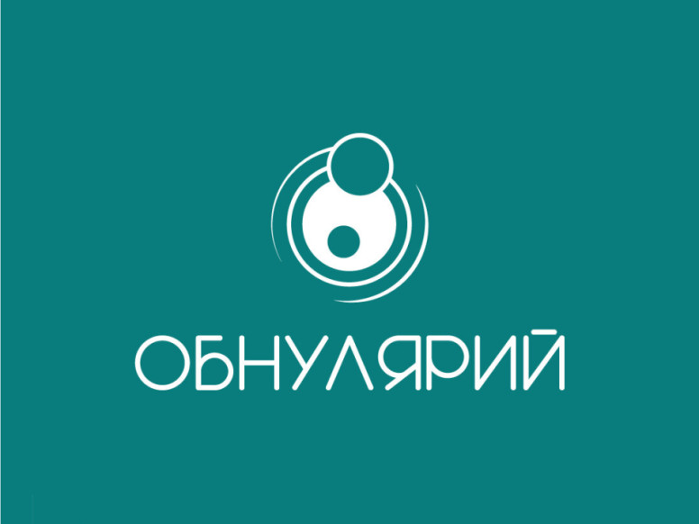 Обнулярий