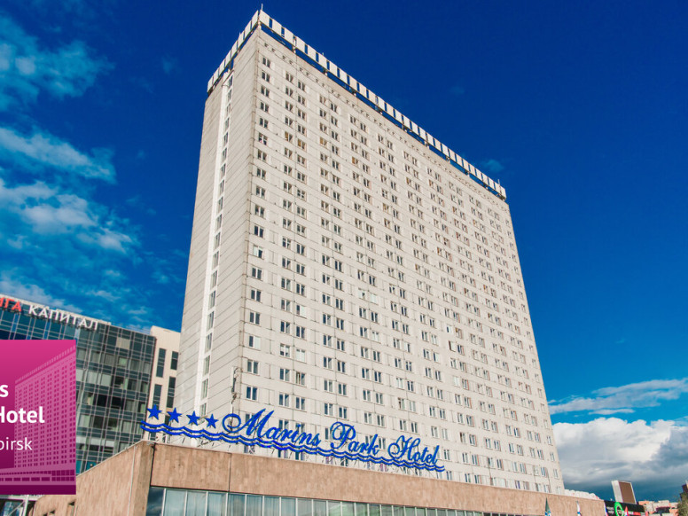 Маринс Парк Отель Новосибирск