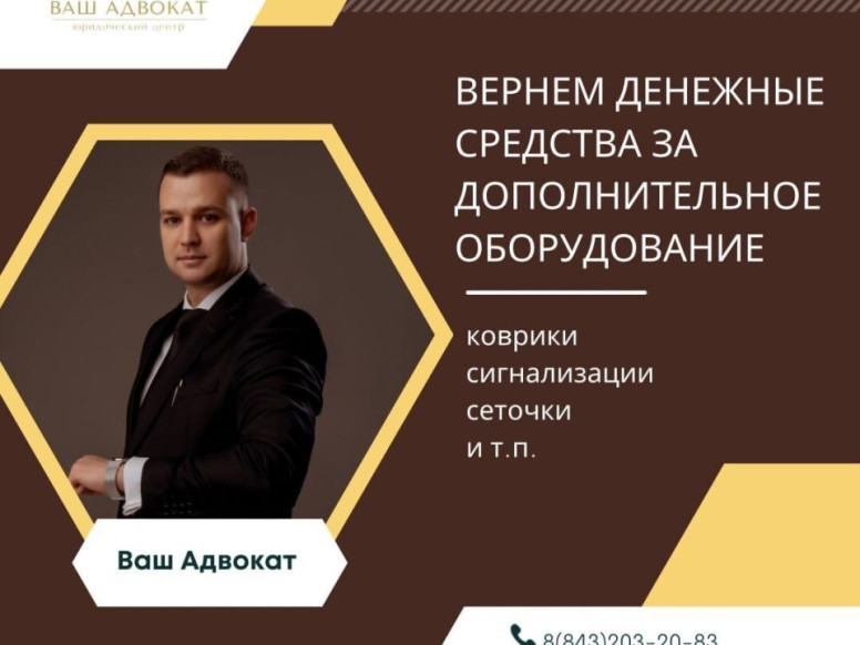 Ваш адвокат