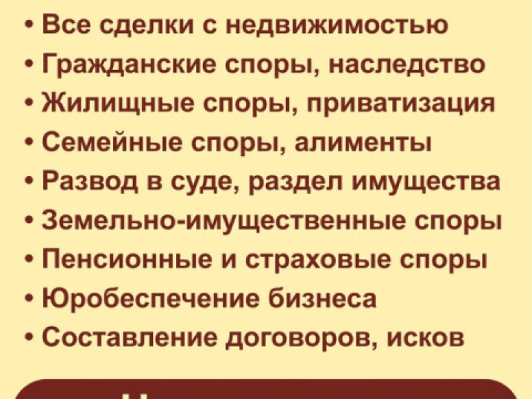 Юридический кабинет_ Юрист Петрова О. В.