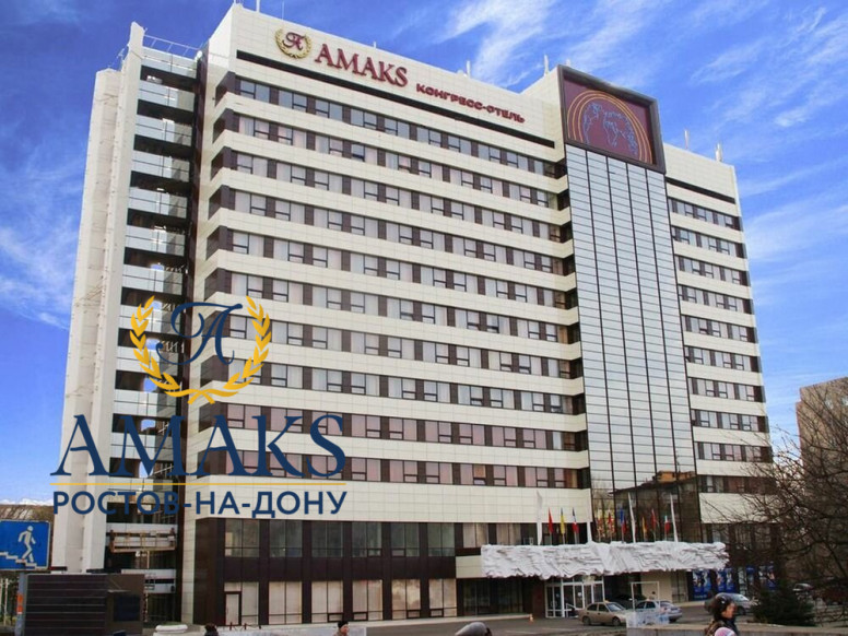 АМАКС Конгресс-отель