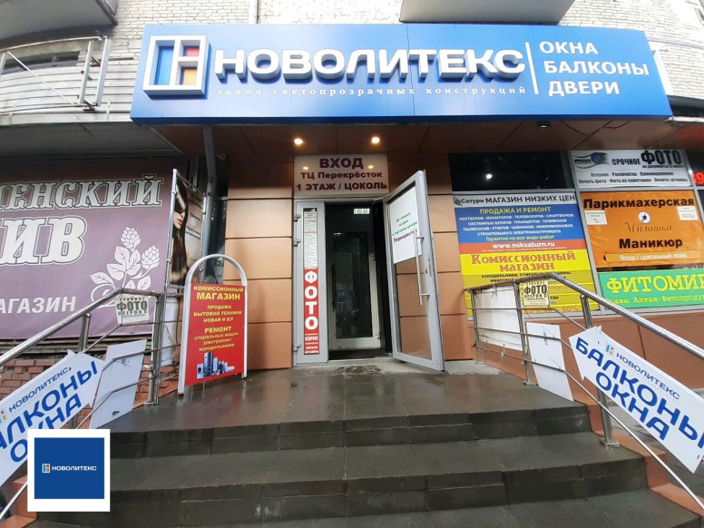 Новолитекс