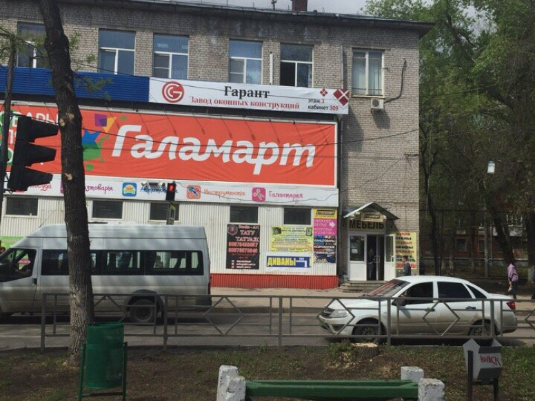 Гарант